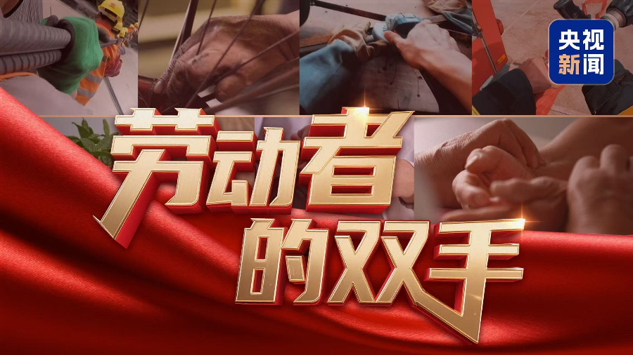 點(diǎn)擊查看完整視頻