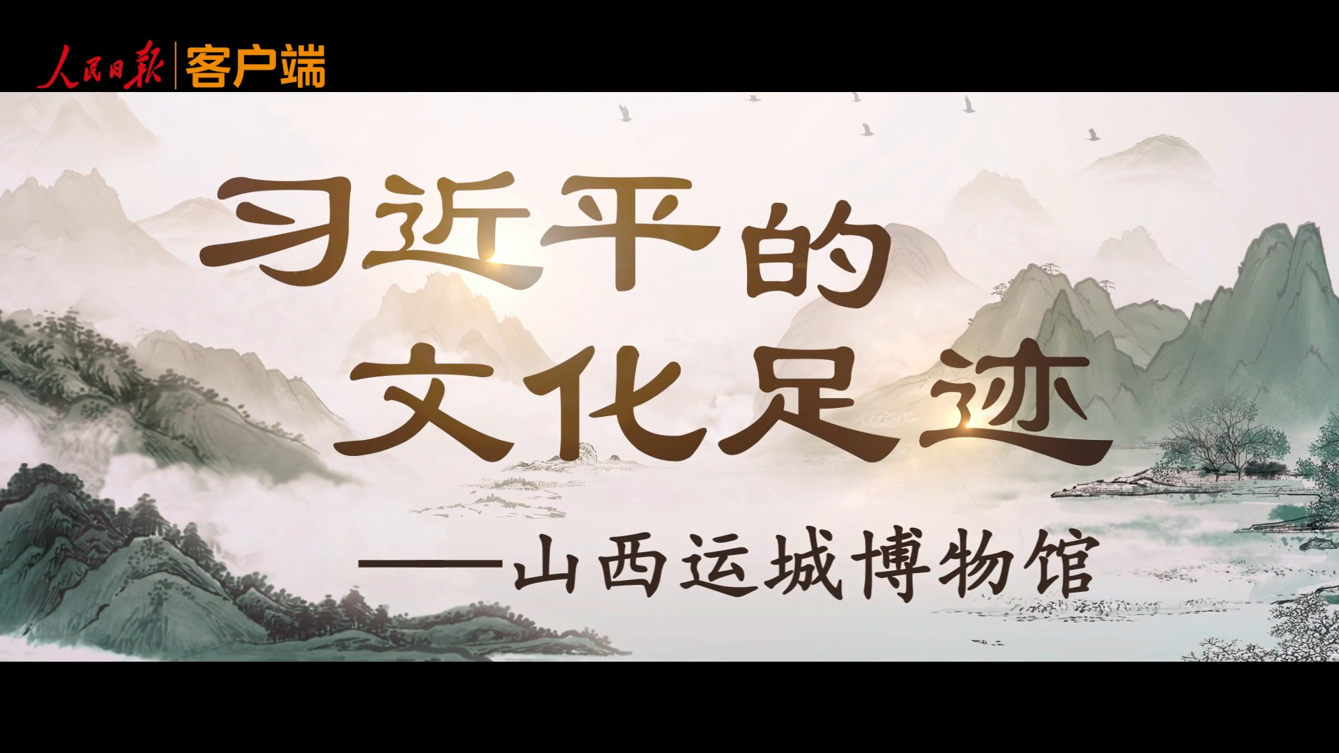 点击查看完整视频