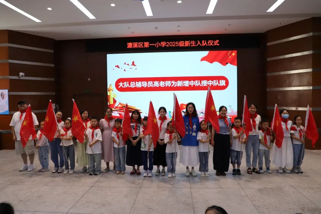 授中队旗2.JPG