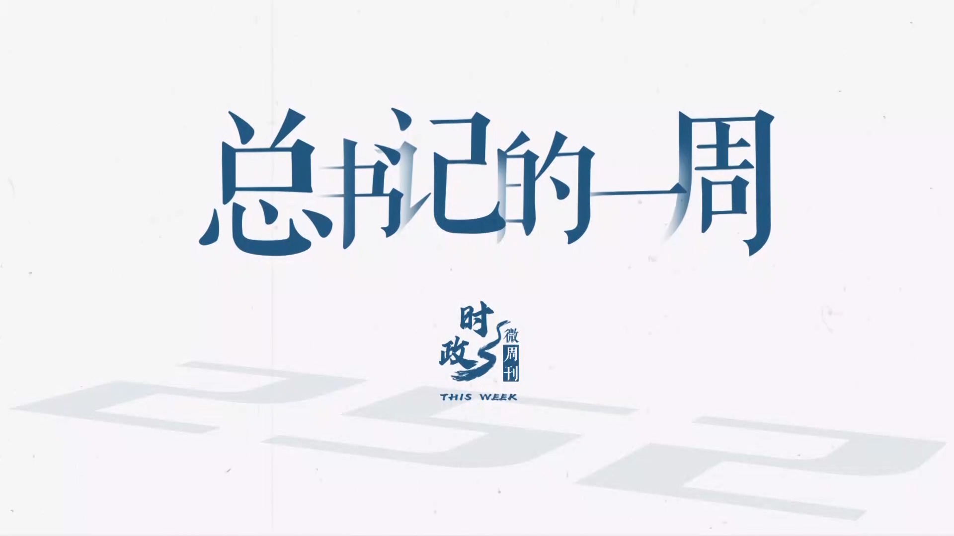 点击查看完整视频