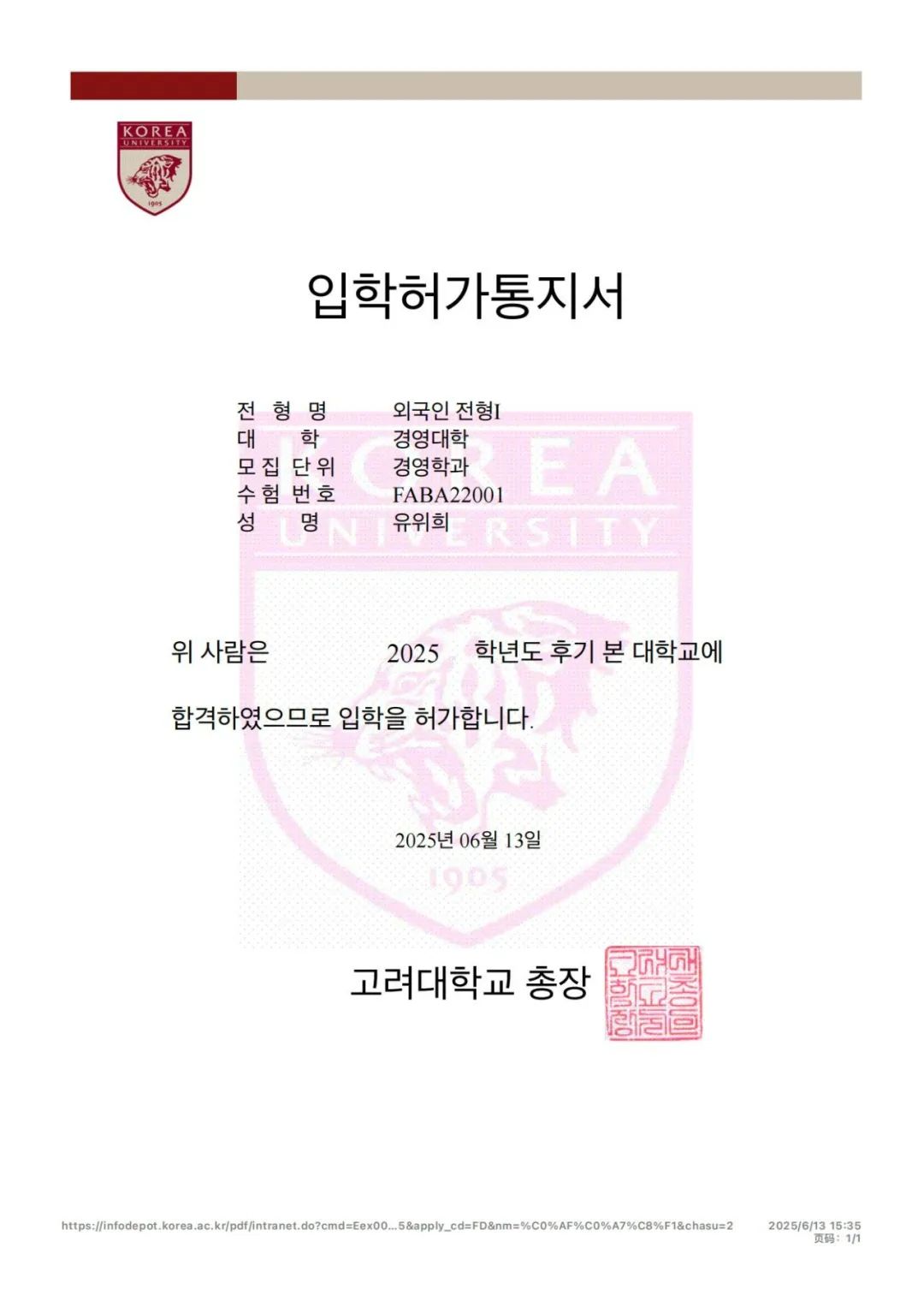 刘玮熙_高丽大学.jpg