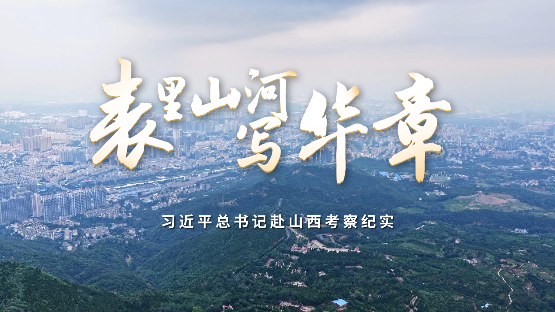 点击查看完整视频