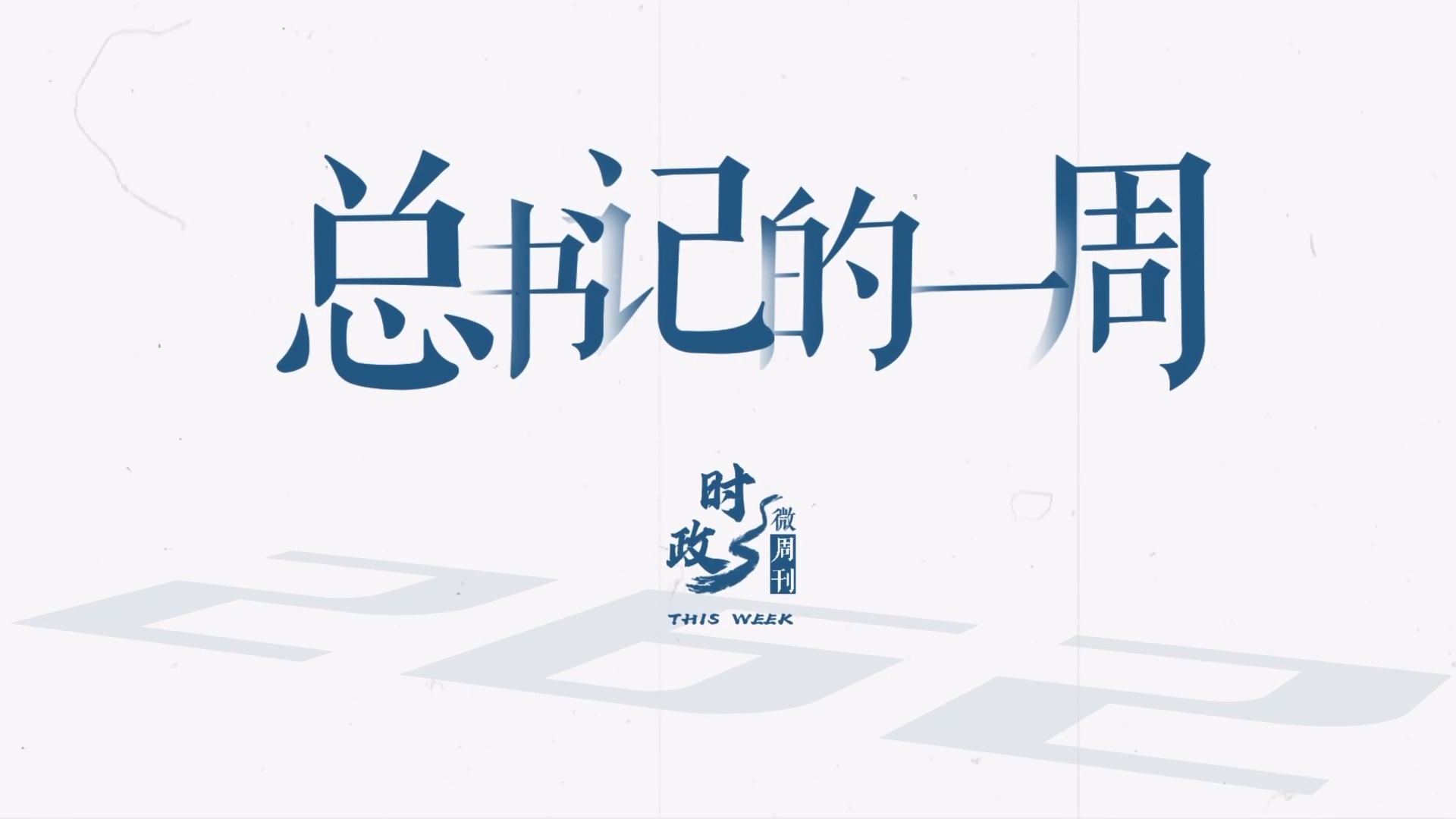 点击查看完整视频