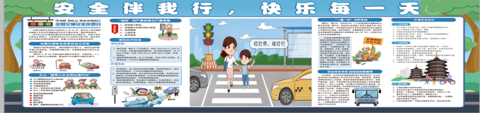 二年级黑板报2.png