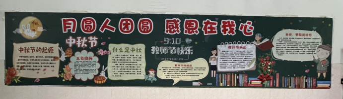 五年级黑板报2.png