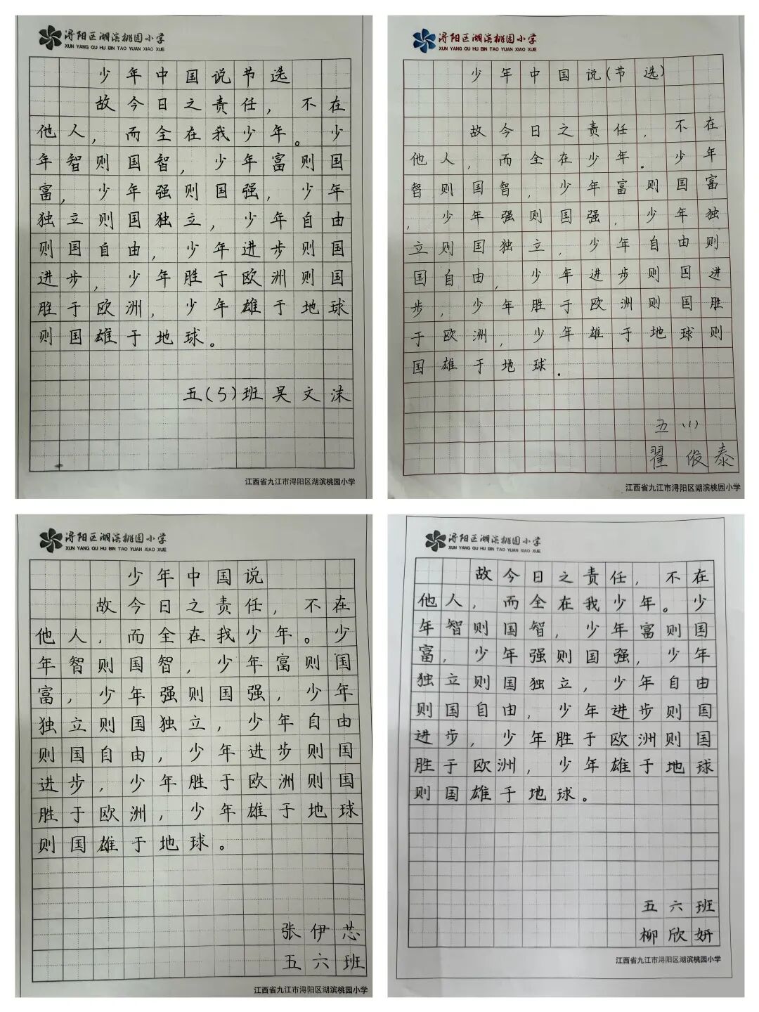 五年级.jpg