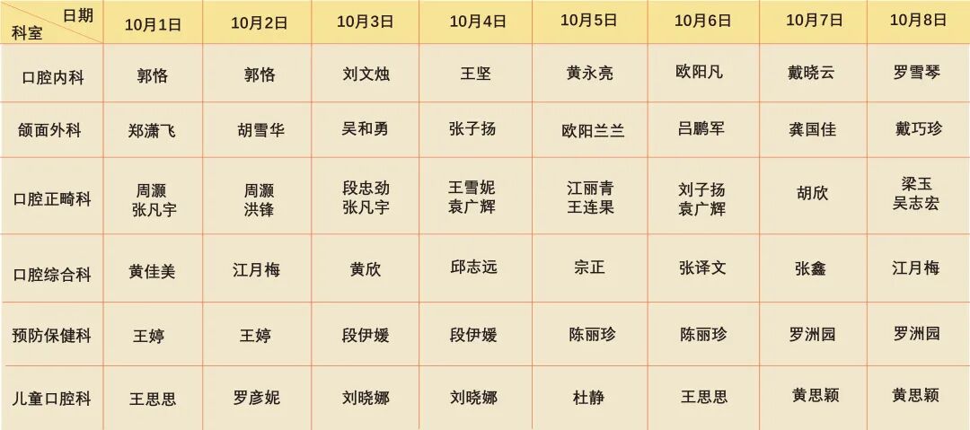 值班表_画板 1 副本 2.jpg
