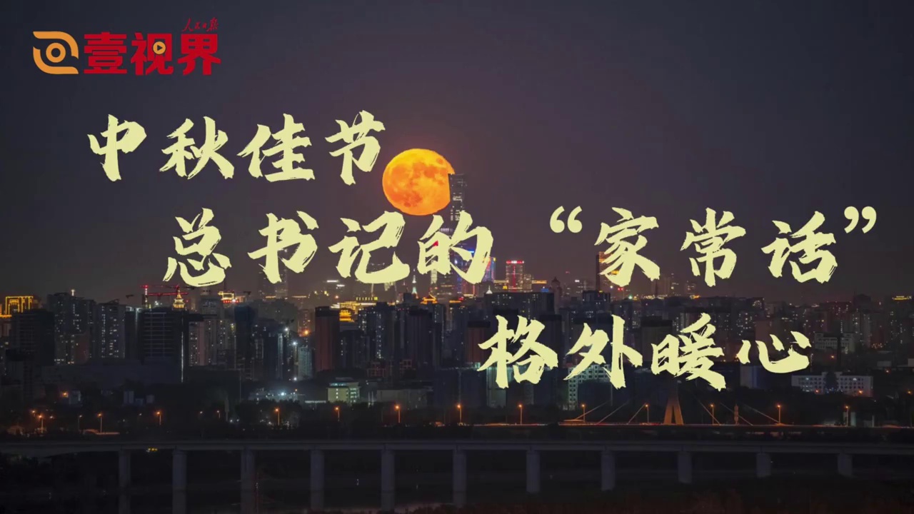 点击查看完整视频