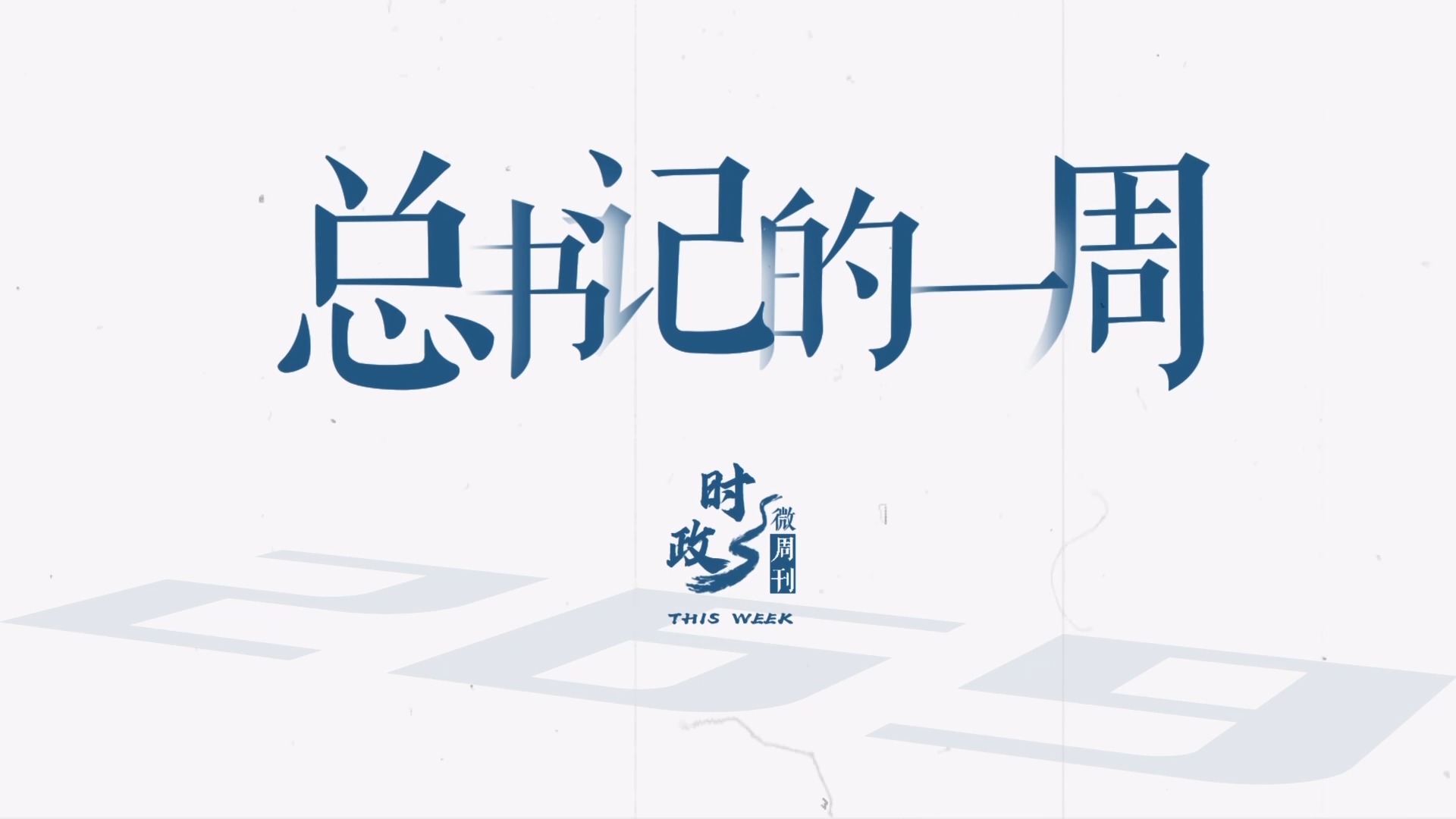 点击查看完整视频