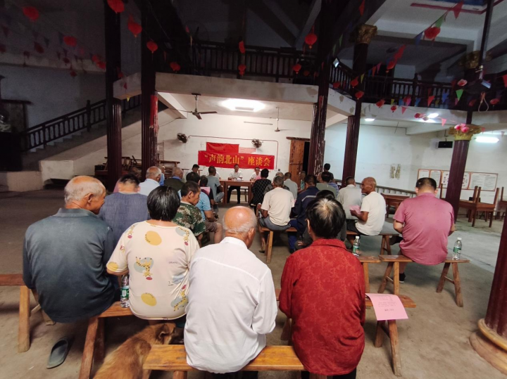 夜话民情传政策 深耕基层护平安——江西都昌县北山乡常态化开展“声韵北山”夜谈会