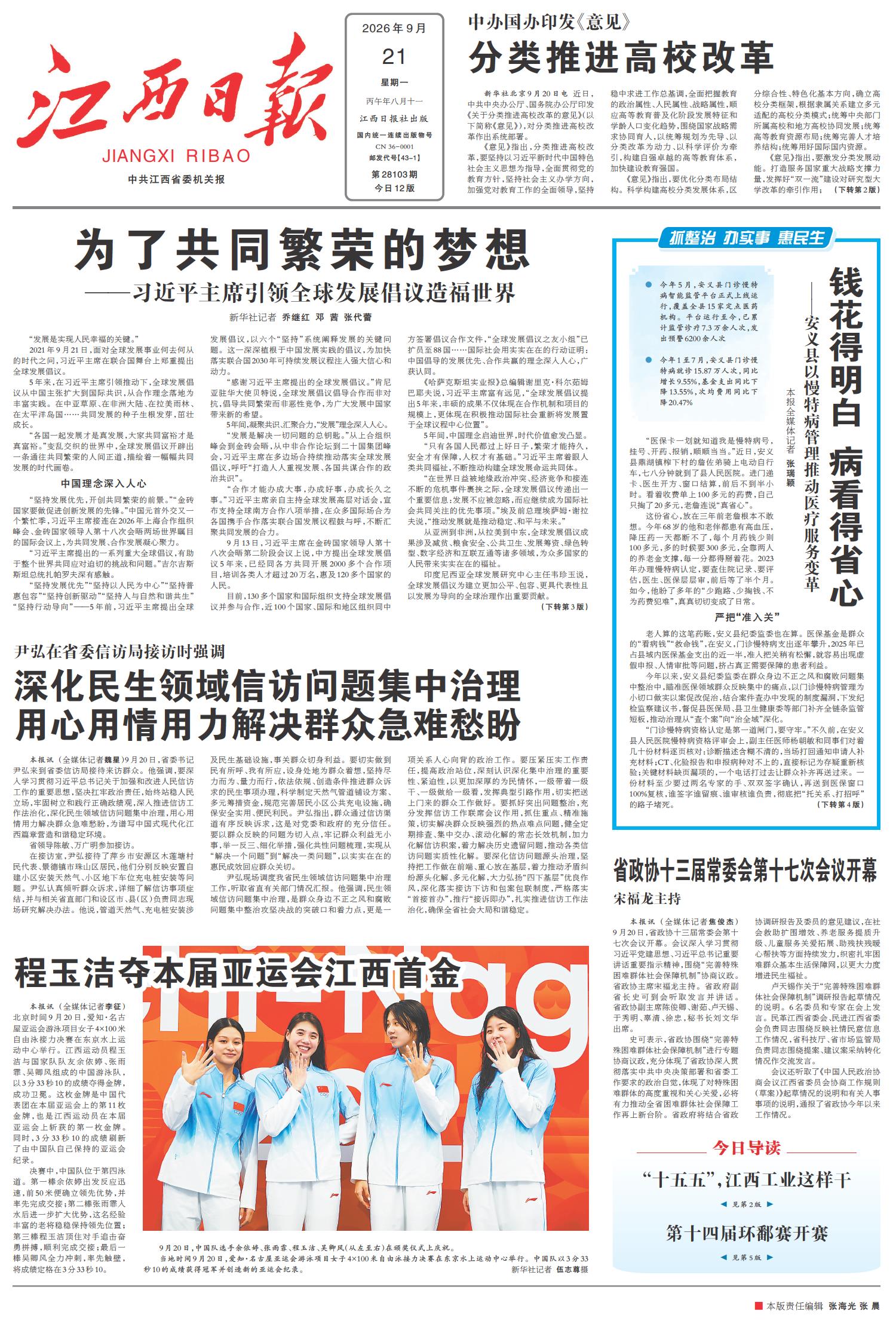钱花得明白 病看得省心