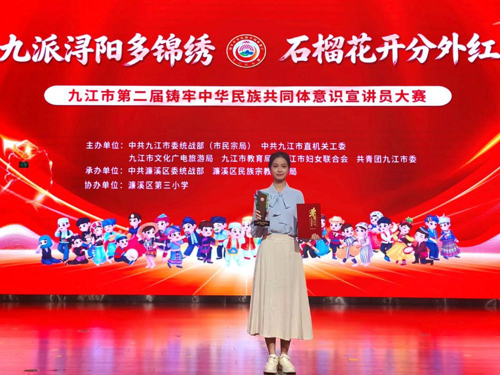 九江市第二届宣讲员大赛