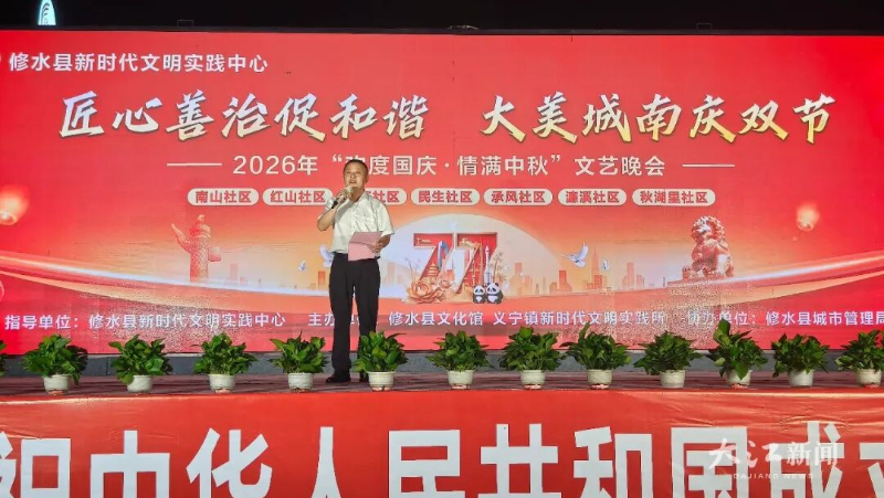 修水：文艺汇演与便民服务送到群众家门口