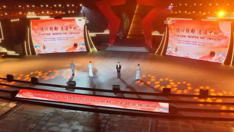 2026年江西省“我们的节日·中秋”主题文化活动在九江德安举行