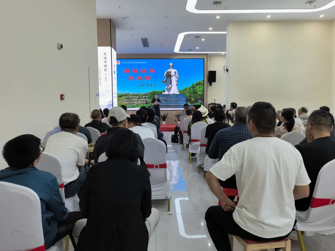 濂魂濯世 溪韵流芳！九江开展“濂魂溪韵周敦颐”社科普及文明实践讲座