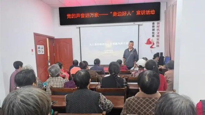 党的声音进万家｜讲好身边好人故事 汇聚文明向善力量