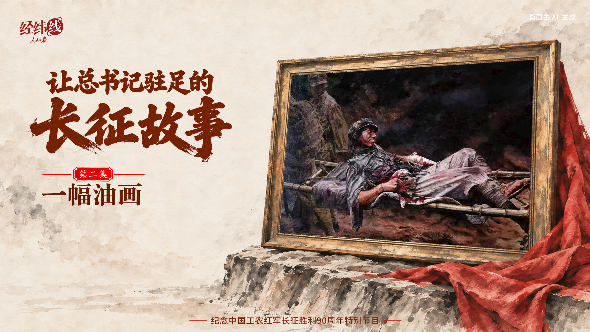点击查看完整视频